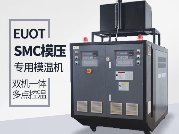 模具溫度控制機是什么？南京歐能告訴您答案