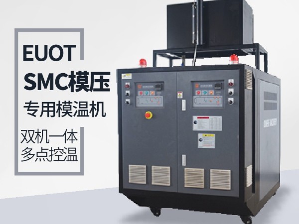 模溫機多少錢一臺？「歐能機械」出廠價0差價直銷