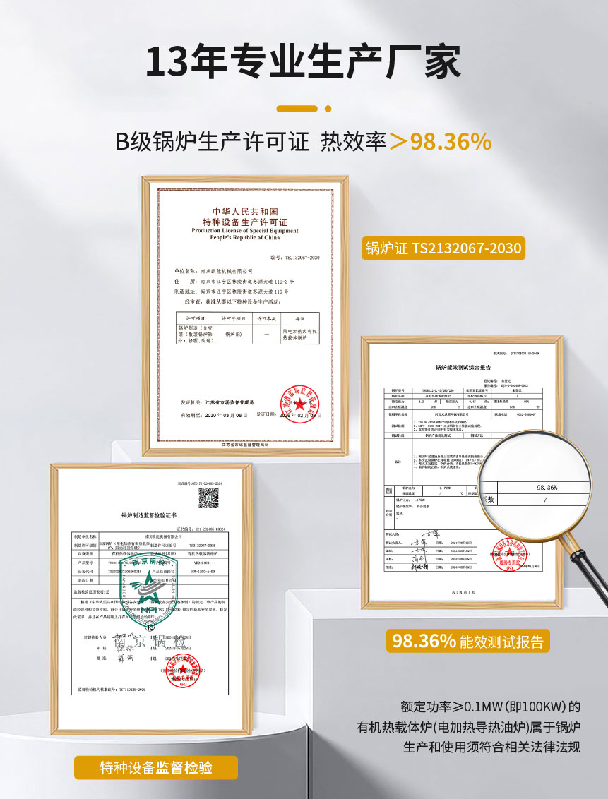 小型防爆導熱油爐