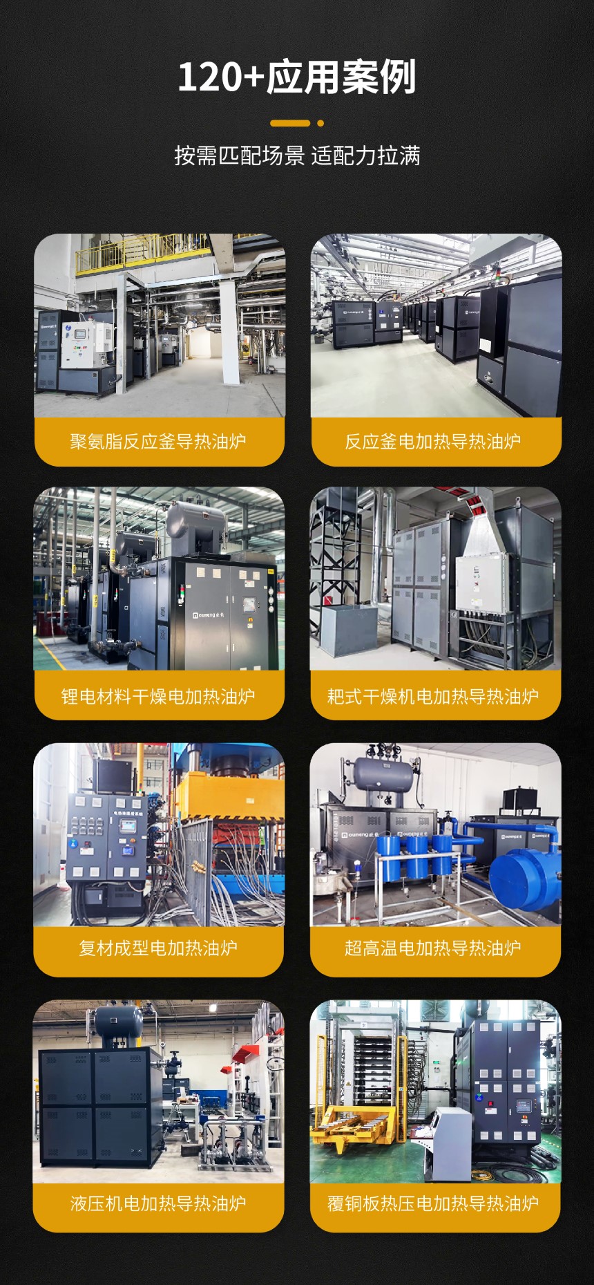 導(dǎo)熱油爐電加熱器
