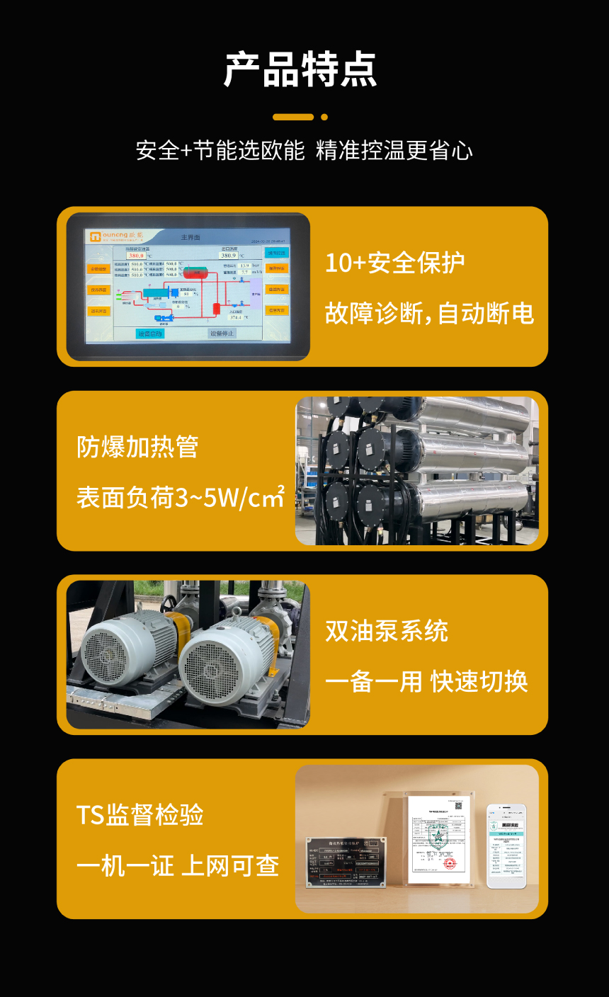 導(dǎo)熱油爐電加熱器