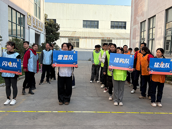 2024年度歐能機(jī)械冬季運(yùn)動會落幕，團(tuán)隊協(xié)作展現(xiàn)風(fēng)采